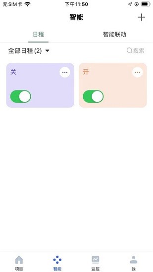 優(yōu)為智能家居app v1.0.0 安卓版 1