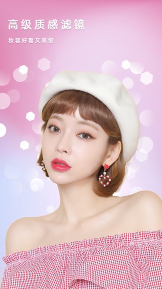 一起甜美相機(jī)軟件 一起甜美相機(jī)app