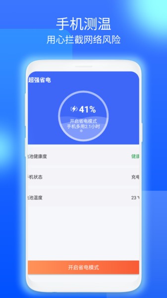 自如速清官方版 v1.0.0 安卓版 0