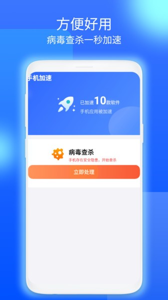 自如速清官方版 v1.0.0 安卓版 3