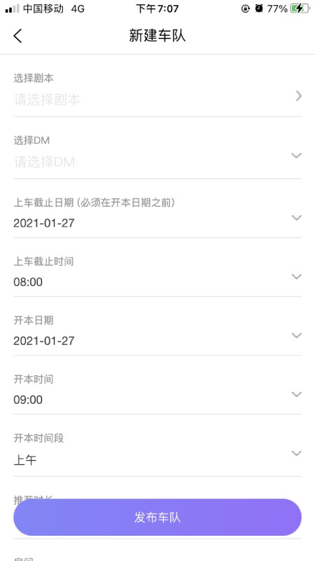 玩咖聯(lián)盟商家端軟件 v1.1.2 安卓版 1