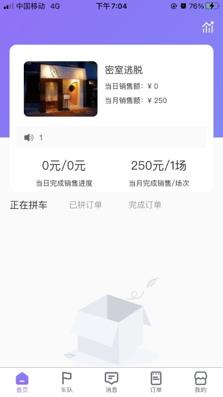 玩咖聯(lián)盟商家端軟件 玩咖聯(lián)盟商家端app下載