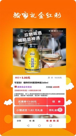 小貍優(yōu)品 v1.5.0 安卓版 0