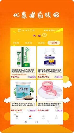 小貍優(yōu)品 v1.5.0 安卓版 1