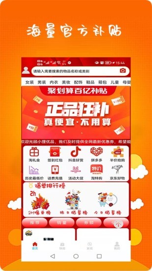 小貍優(yōu)品 v1.5.0 安卓版 3