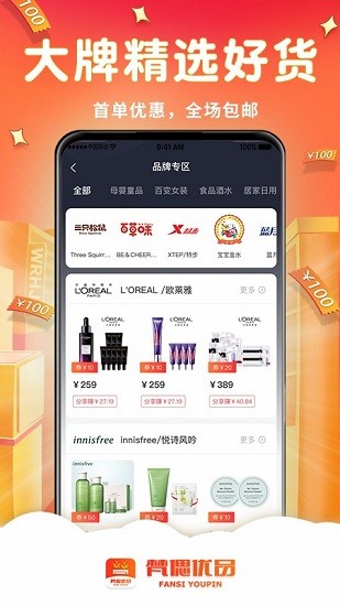 梵偲優(yōu)品 v3.3.7 安卓版 0