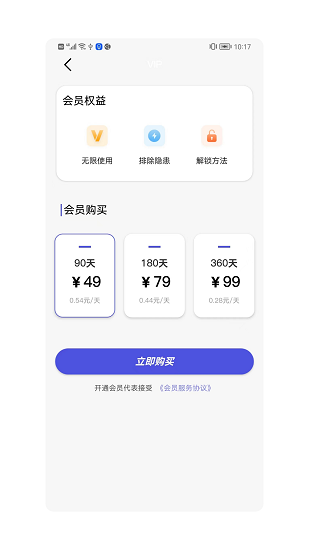 檢測(cè)攝像頭大師軟件 v6.0.1204 安卓版 3