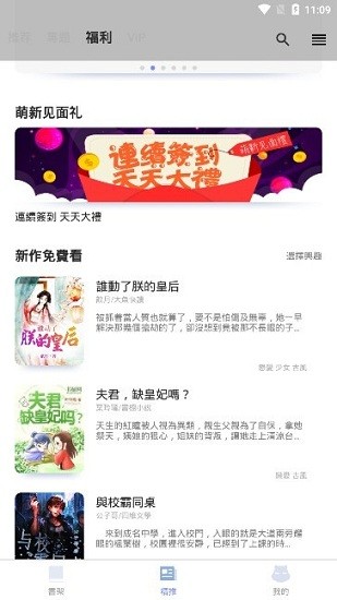 漫咖小說app最新版 v2.0.9 安卓版 1