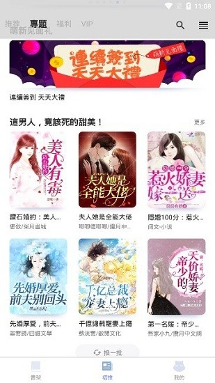 漫咖小說app最新版 v2.0.9 安卓版 2