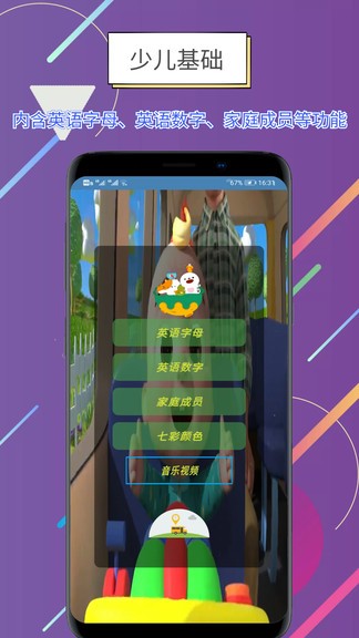 世說英語 v1.2.3 安卓版 3