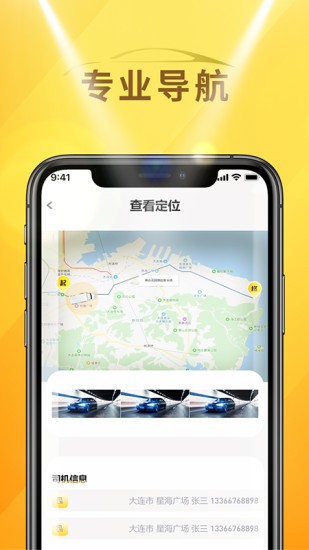 好車好賣物流 v1.0 安卓版 0
