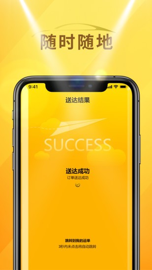 好車好賣物流 v1.0 安卓版 1