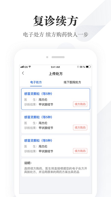 我的醫(yī)管家客戶端 v3.3.1 安卓版 0