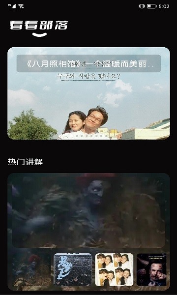 火花猜劇軟件下載 火花猜劇app下載