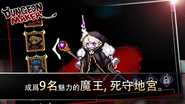 地牢制造者內(nèi)置菜單最新版(dungeonmaker) 地牢制造者內(nèi)置修改器2022