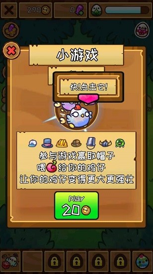 魔力雞仔 魔力雞仔游戲