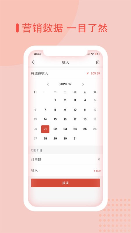 易貝眾聯商家app下載