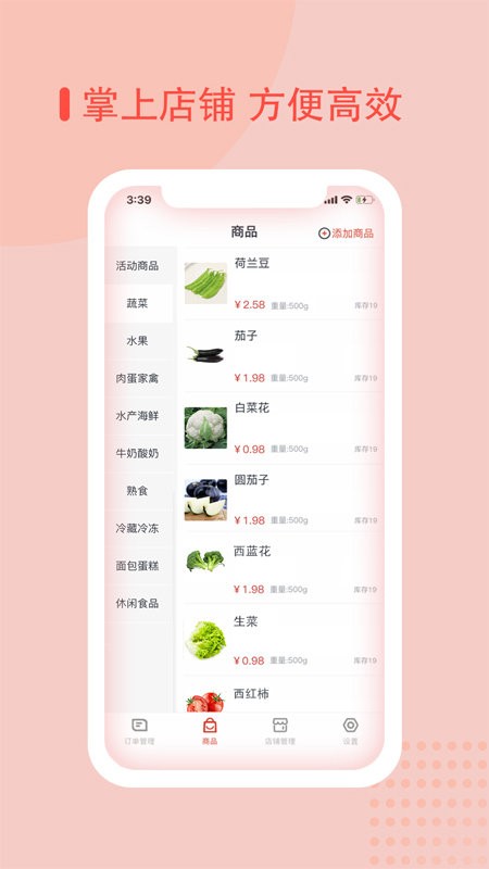 易貝眾聯商家官方版 v0.0.28 安卓版 2