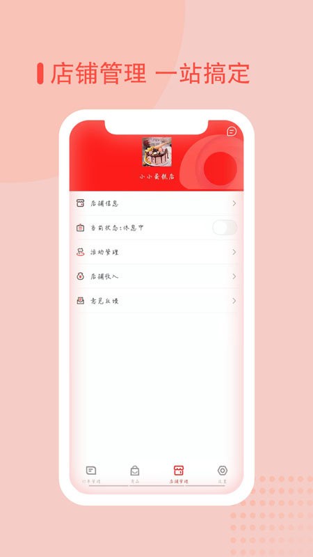 易貝眾聯商家官方版 v0.0.28 安卓版 1