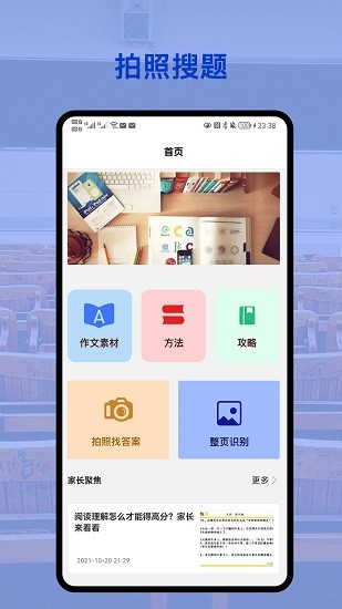 會(huì)對作業(yè)答案 v1.0.3 安卓版 0