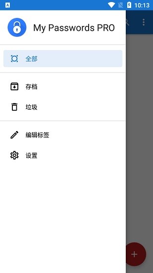 my passwords(我的密碼簿) v22.04.11 安卓專業(yè)版 0