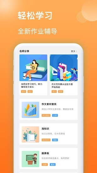 作業(yè)搜題王 v1.0.6 安卓版 0