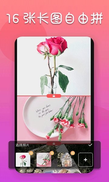 小雨長(zhǎng)圖拼接軟件 v21.10.23 官方安卓版 1