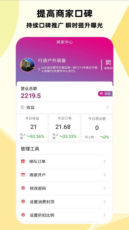 花團聯(lián)盟軟件 v1.2.9 安卓版 3