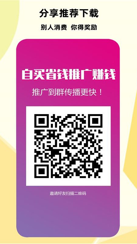 花團聯(lián)盟軟件 v1.2.9 安卓版 1