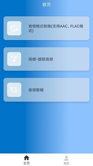 格式轉(zhuǎn)換通最新版下載