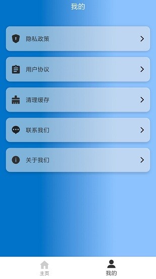 格式轉(zhuǎn)換通手機(jī)版 v1.0.2 安卓版 3