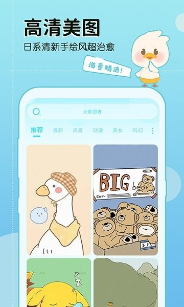 今日壁紙最新版 v1.0.1 安卓版 1