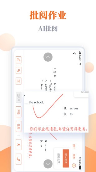 樂樂作業(yè)app v2.4.2 安卓版 2