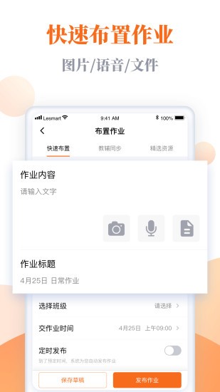 樂樂作業(yè)app v2.4.2 安卓版 3