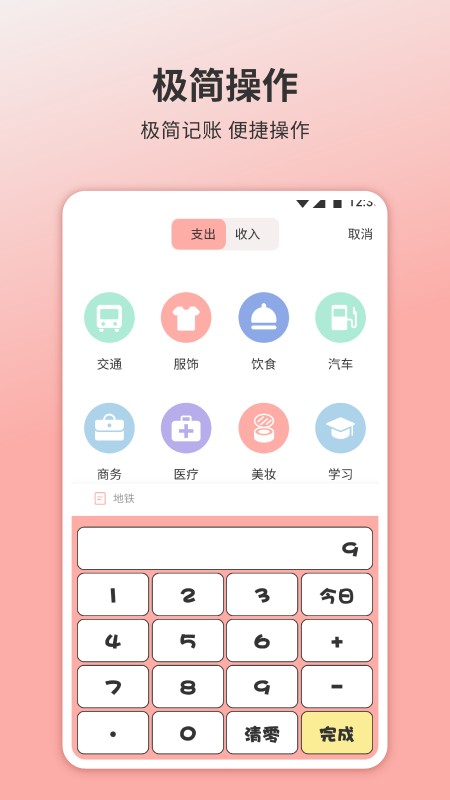 懶喵手賬手機(jī)版 v1.1.10 安卓版 1
