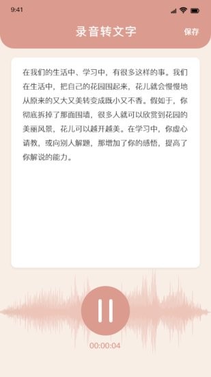 精美短文寶app v1.1 安卓版 0