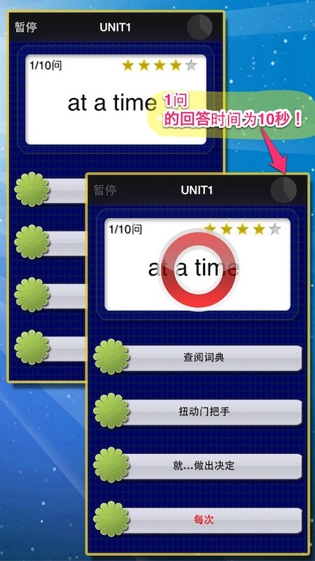 日常慣用語(yǔ)官方版 v1.9.1 安卓版 2