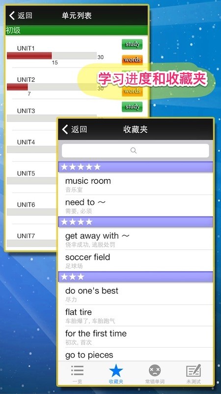 日常慣用語(yǔ)官方版 日常慣用語(yǔ)app下載