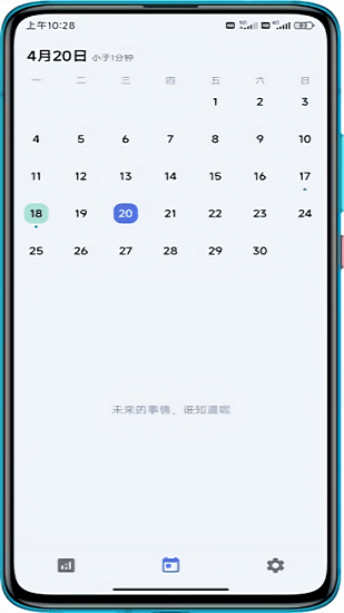 讀記官方版下載