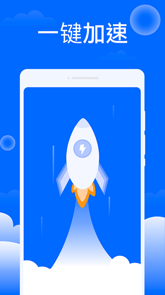 平安清理大師app v1.0.1 安卓版 0