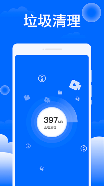 平安清理大師軟件