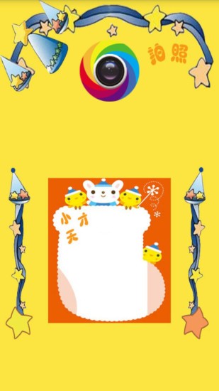 作業(yè)拍照小助手 v2.1.6 最新版 0