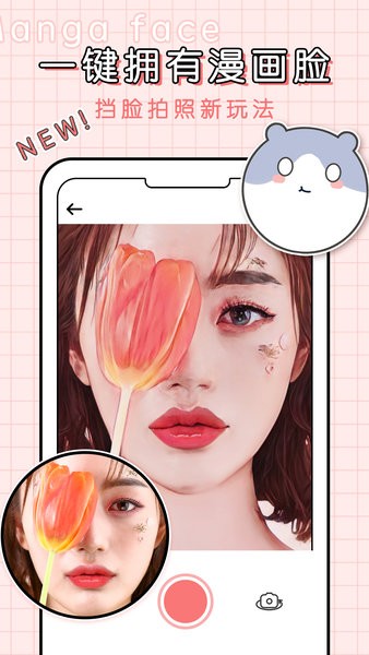 動(dòng)漫照片軟件最新版 v4.3.3 安卓版 0