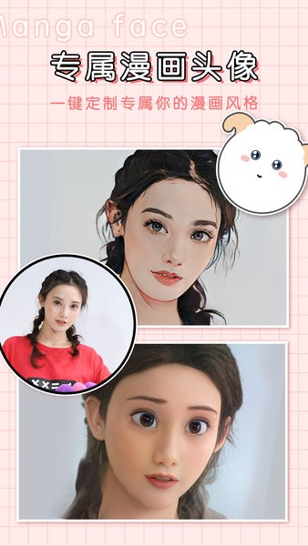 動(dòng)漫照片軟件最新版 v4.3.3 安卓版 3