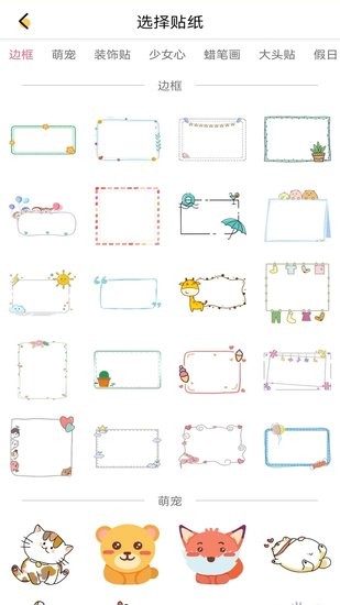 涂鴉繪畫小能手app v1.5 安卓版 1