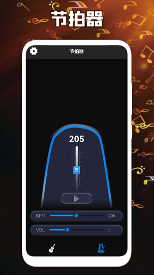 我的調(diào)音器軟件 v1.1 安卓版 0