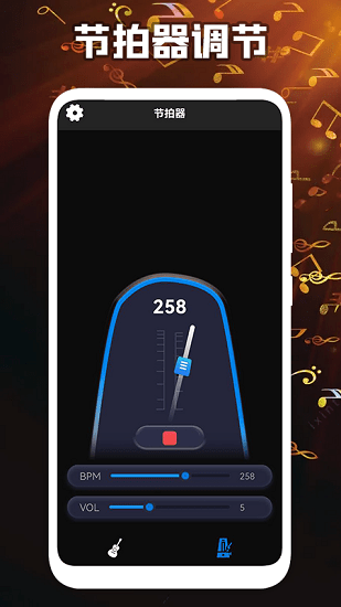 我的調(diào)音器軟件 v1.1 安卓版 1