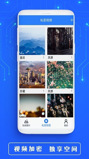 全能密碼鑰匙 v1.3 安卓版 2