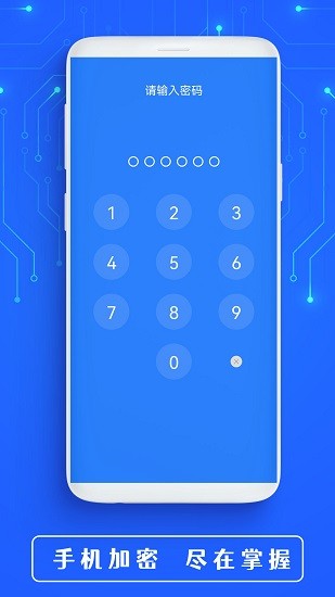 全能密碼鑰匙app下載