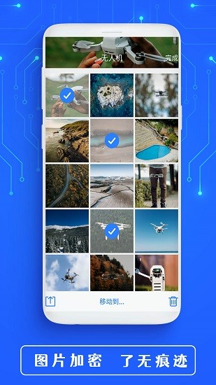 全能密碼鑰匙 v1.3 安卓版 3